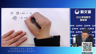 033—2022考研数学 高等数学 第六章多元微分学（三）汤家凤 最优化的质量和大小