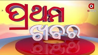 PRATHAM KHABAR | 23 Feb 2022 | Argus News