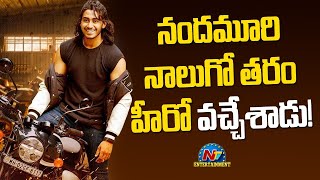 Nandamuri Family Fourth Generation Hero has Arrived..! | NTR | YVS Chowdary | NTV ENT