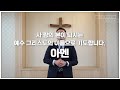 2022.05.15 창천교회 중고등부 예배 딱 하나를 알아야 한다면