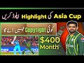 How To Upload Cricket Highlights Without Copyright | Cricket Match Kaise Upload Kare Bina Copyright