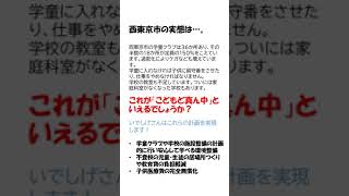 1月26日公示、2月2日投開票日！　西東京市長選挙は共産党公認のいでしげ美津子に！#共産党 #日本共産党 #西東京市 #東京都 #西東京市長選挙 #いでしげ美津子 #いでしげ