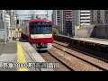 京急大森海岸駅 発着・通過集