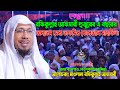 রফিকুল্লাহ আফসারী হুজুরের এ বছরের সেরা তাফসির কোরআন মাহফিল। তিতাস ইসলামিক মিডিয়া । New waz 2022