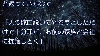 【妻の浮気】嫁が間男と不倫旅行する日に離婚届を渡してやった。「行くなら行け！2度と家に入るな」 嫁「許して！離婚だけは…」【修羅場クラブ】