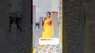 #প্রত্যেক মেয়ের নিজের পায়ে দাঁড়ানো উচিত...! #subscribe #youtubeshort #likeplease #comment