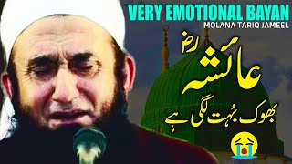 Maulana Tariq Jameel Ka Rula Dene Wala Bayan - Emotional Crying Bayan Of Maulana Tariq Jameel 2021