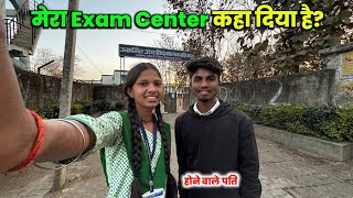 मेरा Exam Center कहा दिया है? | जानिए सच्चाई🙏@Sintuvlogs02 Gulabi Mahto