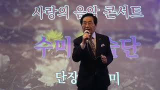 수미예술단 /가수조봉진 /어란애 원곡정의송 /종로명소쎄시봉 2023 10 07