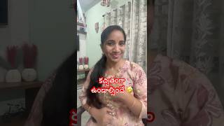 కచ్చితంగా ఉండాల్సిందే 😂🤣 #trending #viral #comedy #funny #wife #Alaakasepu