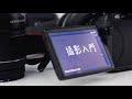 攝影入門 84 camera raw 基礎教學 part 4 software surfing 255