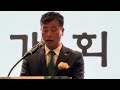 뉴스n제주 2024임업인의날 기념행사 …오형욱 회장 개회사