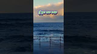 Jharae Luha Prarthanare | Odia Christian Songs |Calvary Musiq Official #shortsvideo #odiashortsvideo