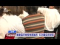 台南市議會臨時會 藍綠再爆推擠衝突 20161003 公視中晝新聞