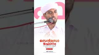 നിങ്ങളുടെ ലൈക്കും കമന്റും വിലപ്പെട്ടതാണ്.🎙️ ഫിർദൗസ് സുറൈജി സഖാഫി #ssfkerala #socialmedia #trending