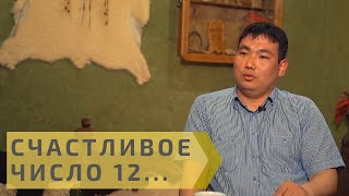 Отзыв победителя лотереи Гослото 12 из 24 Шаплукова  Дмитрия из Элисты. Как выиграть в Столото?