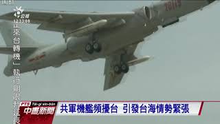 駭客頻攻台 國防部坦言520前更嚴峻 20200507 公視中晝新聞