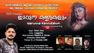 Idarunna Kannukalum / Amal Jose / Leggydas / Gladvin A Devas / Christian Devotional Song / DGT