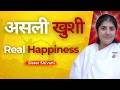 अंदर की खुशी - Happiness Inside | Sister Shivani | Bk Shivani | Divine Talkies