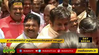 സിപിഎം പോളിറ്റ് ബ്യൂറോ യോഗം ഇന്ന് ആരംഭിക്കും | CPM Politburo | Election  Result