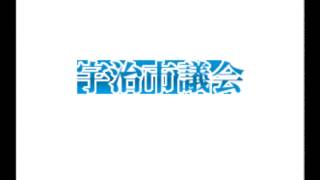 第7回建設水道常任委員会（H28.7.25）②