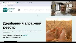 Державна дотація 4000 грн на землю. Покрокова інструкція. Файл ПЕСМ