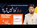 DARAZ Verification code not received | Daraz Seller Account