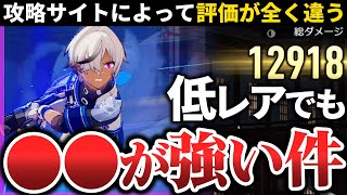 低レア最強アタッカー「アーラン」が★５級のダメージ倍率を持ってる件！微・無課金勢は強化必須！【崩壊スターレイル】