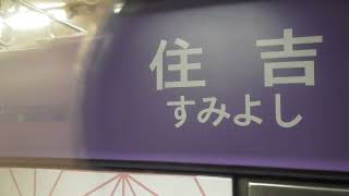 【引退済み】 東急8500系8616f 各駅停車中央林間行き 押上～水天宮前 車窓2020.9.2