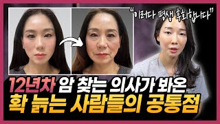 안아프고 오래 살려면 '더 늙기전에 피해야 할 생활습관 7가지'