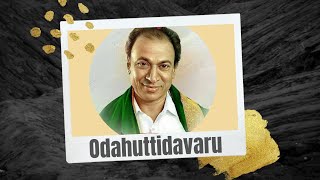 Odahuttidavaru (Kannada: ಒಡಹುಟ್ಟಿದವರು) | The film starred veteran actors Rajkumar and Ambareesh.