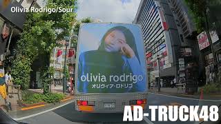オリヴィア・ロドリゴ (Olivia Rodrigo) が、渋谷に現る！宣伝トラックだけどね
