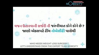 Who Needs Weightloss Surgery ? | Best Bariatric Center | Nobesity Ahmedabad