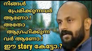 നിന്റെ വില അറിയാത്തവർക്ക് നീ നിന്നെ നൽകരുത്...|pma gafoor|new speech |Viral world