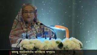 সরকারের সমালোচনা করুন, অপপ্রচার নয় : প্রধানমন্ত্রী | Jamuna TV