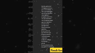 உன்னோடு வாழாத வாழ்வென்ன வாழ்வு😍❤️😍#@femalelove