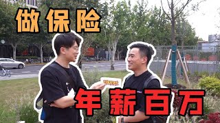 我們又訪問到一位年入百萬的上海90後！ | 好叫好伐