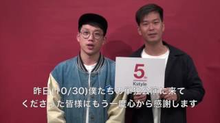 【Kstyle5周年】10CMからお祝いメッセージが到着！（2016年）