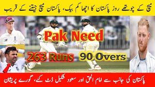 Pakistan Vs England | 1st Test Day 4 | Pak Vs Eng Test 2022