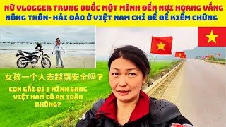 Nữ Vlogger Trung Quốc một mình đến nơi hoang vắng nông thôn-hải đảo ở Việt Nam chỉ để để kiểm chứng