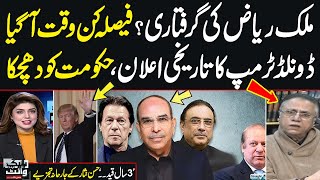 Black and White with Hassan Nisar | Govt in Trouble | Donald Trump Big Decision | Full Program