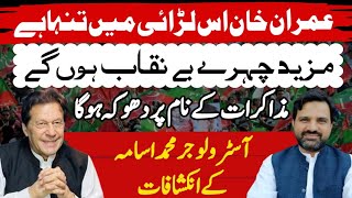 Big Prediction for Imran Khan | PTI Vs Govt Dialogue | Horoscope | Muhammad Osama Ali | Asim Series