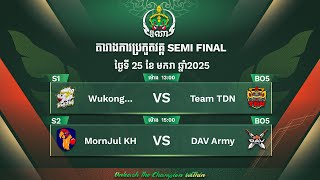 ផ្សាយផ្ទាល់ 🔴 | ការប្រកួត DYNA Tournament S2 វគ្គ Semi Final