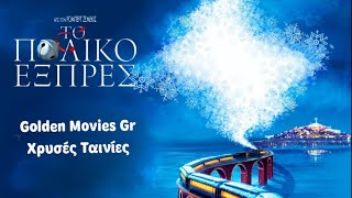 Το Πολικό Εξπρές | Trailer | Golden Movies Gr