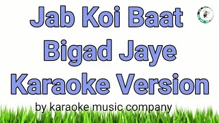 Jab Koi Baat Bigad Jaye (Karaoke Version) Jurm (1990) Kumar Sanu, Sadhana, Sargam (super hit songs)