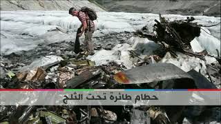 #x202b;بي_بي_سي_ترندينغ | #بالفيديو: العثور على حطام #طائرة تحت الثلج سقطت قبل 72 عاما#x202c;lrm;