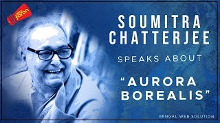 Aurora Borealis | Bengali Short Film 2019 ft. Soumitra Chattopadhyay | Ektu Foron | Manas Basu