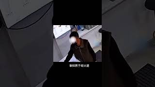 奶茶店老板被骗20块，人跑了才反应过来#监控下的一幕#shorts