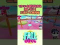 【fallguys】マンマーと叫びながら沈んでいく三流ゲーム実況者！ fallguys 参加型配信 フォールガイズ