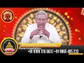 மிதுனம் சனியால் தலைகீழாக மாறும் வாழ்க்கை யாருக்கு mithunam rasipalan jothidam subiksha tv